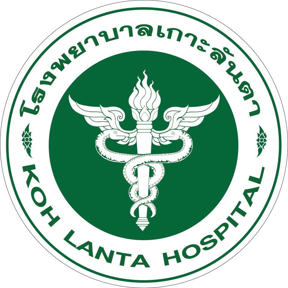 โรงพยาบาลเกาะลันตา